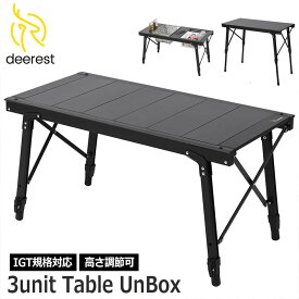 Deerest 3ユニット調整可能キャンプテーブル アウトドアテーブル IGT互換テーブル 折りたたみ テーブル レジャーテーブル 折りたたみテーブル キャンプ 軽量 コンパクト 折りたたみ BBQ キャンプ ロースタイル ハイスタイル