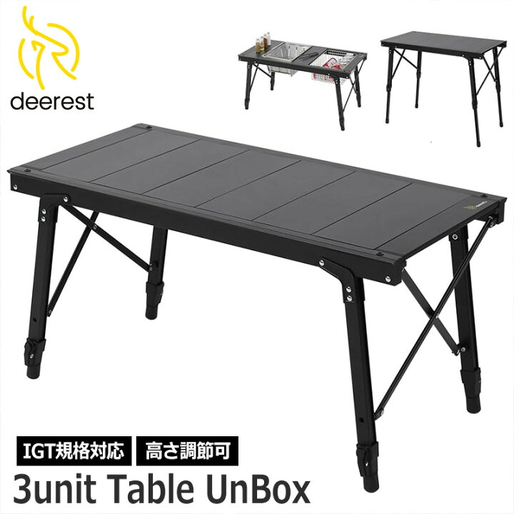 楽天市場】Deerest 3ユニット調整可能キャンプテーブル アウトドア 
