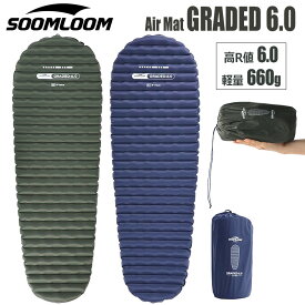 Soomloom 高R値 エアーマット GRADED6.0 厚み6.5cm R値6.0 選べるカラー エアマット キャンプマット キャンプ用マット 幅広厚手 キャンプ マット 車中泊 軽量 大きめマット コンパクト 防水 災害用 キャンプ用品 収納袋付き シングル