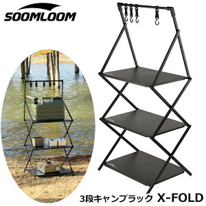 yVX[p[SALESoomloom 3iLvbN X-FOLD [bN Lv[ ܂肽 ACA 3iu [ RpNg y ^  3ibN ω׏d30kg ȒPgݗ ܂肽