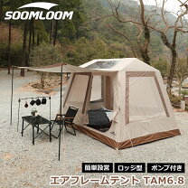 楽天市場】soomloom スームルーム パップテントの通販