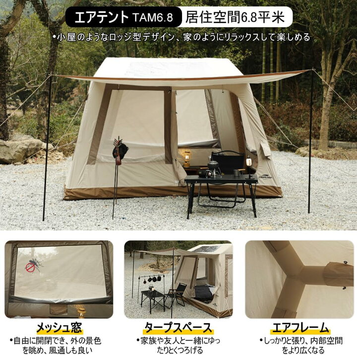 楽天市場】Soomloom エアフレームテント TAM6.8 大型インフレータブル 