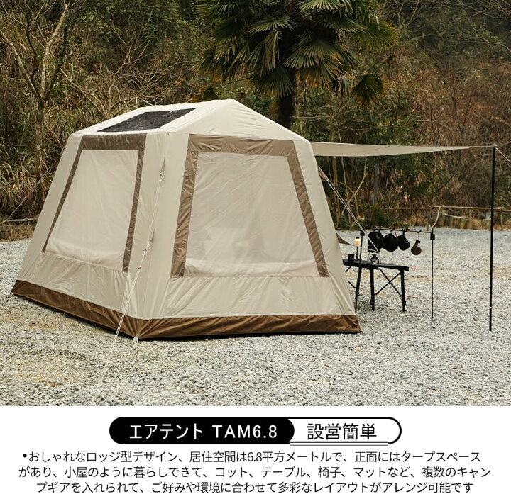 楽天市場】Soomloom エアフレームテント TAM6.8 大型インフレータブル 
