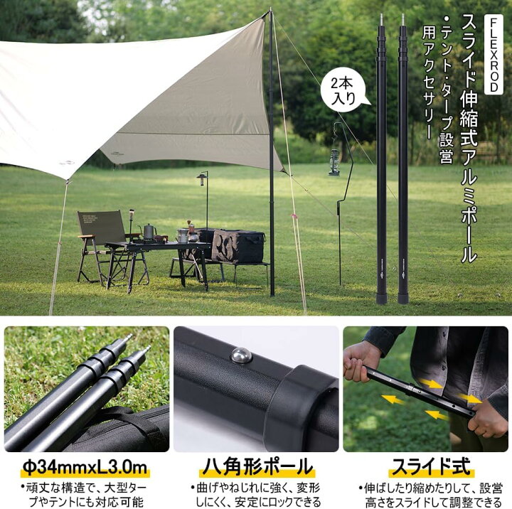 楽天市場】Soomloom スライド伸縮式アルミポール 2本セット FLEXROD 