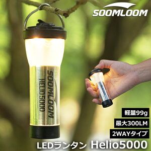 Soomloom 2Way�����^�� Helio5000 �X�[�����[�������^�� �ő�300���[���� 5000mAh LED �����^�� �����d�� 2way �L�����v���C�g USB Type-C�[�d ���߉\ �L�����v�����^�� �A�E�g�h�A �h�� �h�����x��IPX4 LED