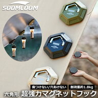 Soomloom 六角形 超強力マグネットフック 磁石 耐荷重1.8kg テント タープ ハンガー 幕体に 設置可能 軽…