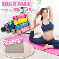 【選べる4サイズ】Soomloom ヨガマット 10mm 15mm トレーニングマット ヨガ ピラティス エクササイズ マ…