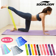 SoomLoom トレーニング チューブ 5本セット ゴムチューブ 筋トレ チューブ エクササイズバンド ダイエッ…
