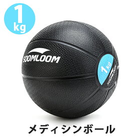 メディシンボール 1~12kg Soomloom ラバー製 スラムボール トレーニング 筋力トレーニング 有酸素運動 エクササイズ 腹筋 ダイエット