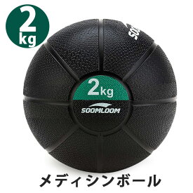 メディシンボール 1~12kg Soomloom ラバー製 スラムボール トレーニング 筋力トレーニング 有酸素運動 エクササイズ 腹筋 ダイエット