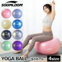 【楽天スーパーSALE】SOOMLOOM ヨガボール バランスボール 25cm 55cm 65cm 75cm フットポンプ付き 空気入れ セット ア…