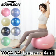 SOOMLOOM ヨガボール バランスボール 25cm 55cm 65cm 75cm フットポンプ付き 空気入れ アンチバースト 椅…