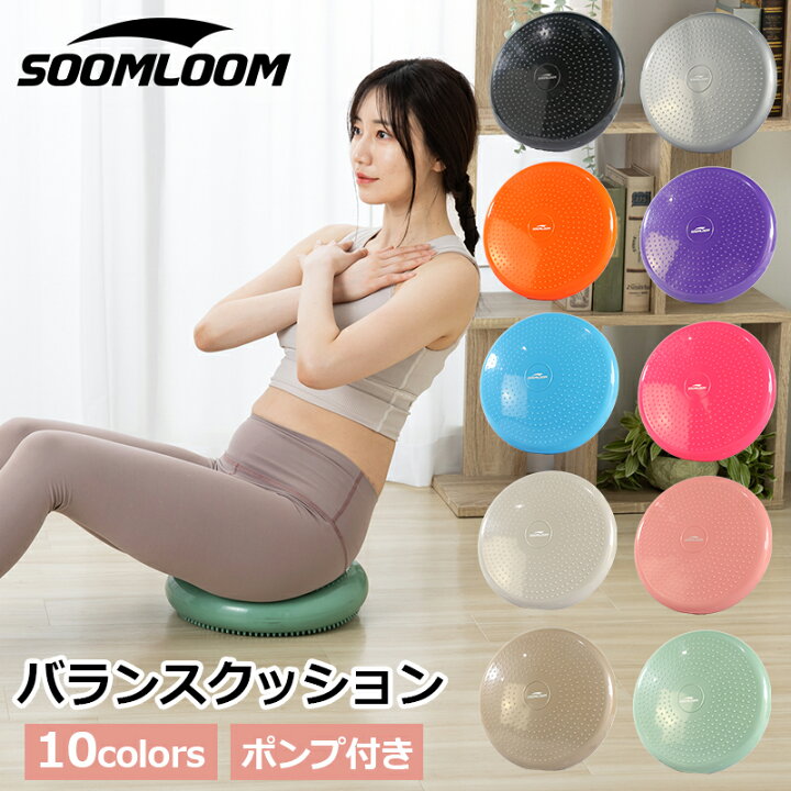 楽天市場】SOOMLOOM バランスディスク バランスクッション バランス