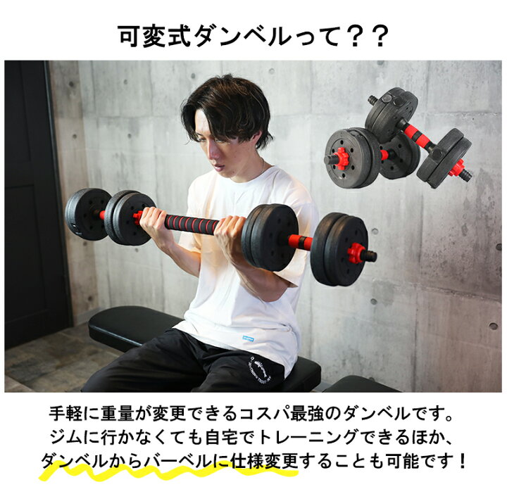 楽天市場】SOOMLOOM 2way ダンベル 可変式 10kg 20kg 可変式ダンベル 