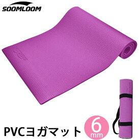 楽天スーパーSALEポイント5倍★ヨガマット PVC材質 厚み4mm/6mm ヨガ ピラティス マット トレーニングマット エクササイズマット トレーニングマット エクササイズマット ゴム おしゃれ デザイン ダイエット器具 yoga ケース 腹筋 脚痩せ