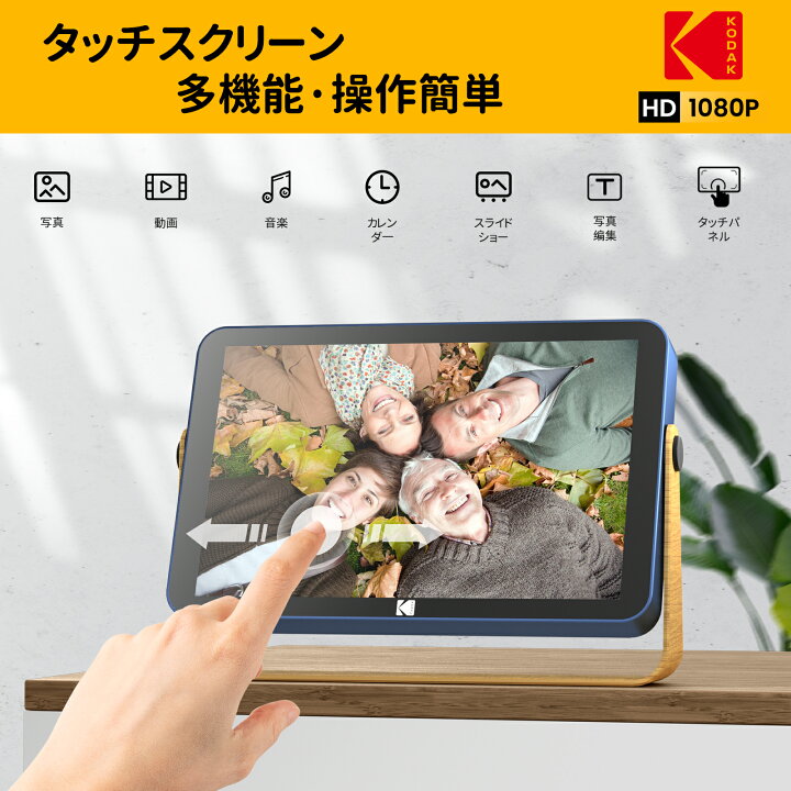 楽天市場】【KODAK公式・一年保証】 WiFiデジタルフォトフレーム 10.1 