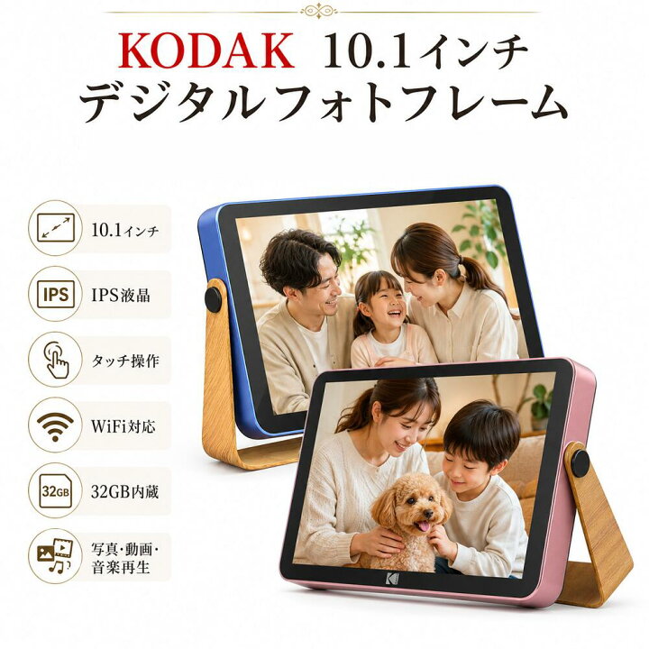 楽天市場】【KODAK公式・一年保証】 WiFi デジタルフォトフレーム 