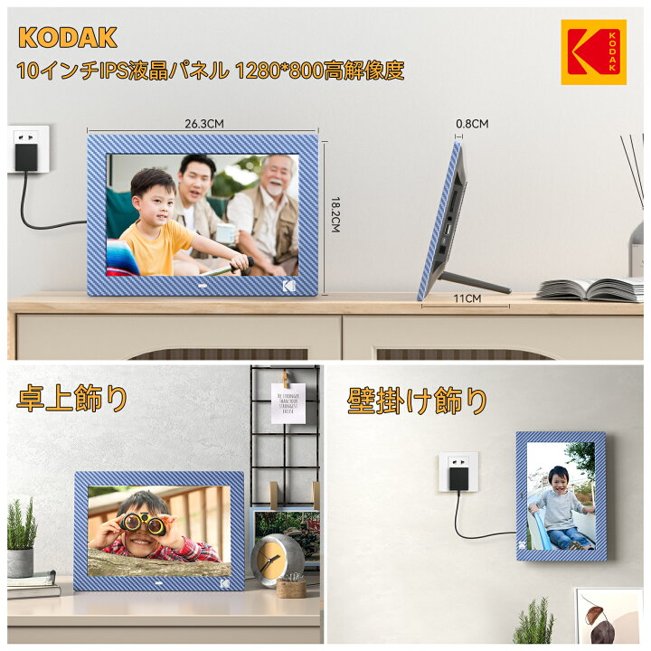 楽天市場】【KODAK新登場・1年保証】デジタルフォトフレーム 10インチ 