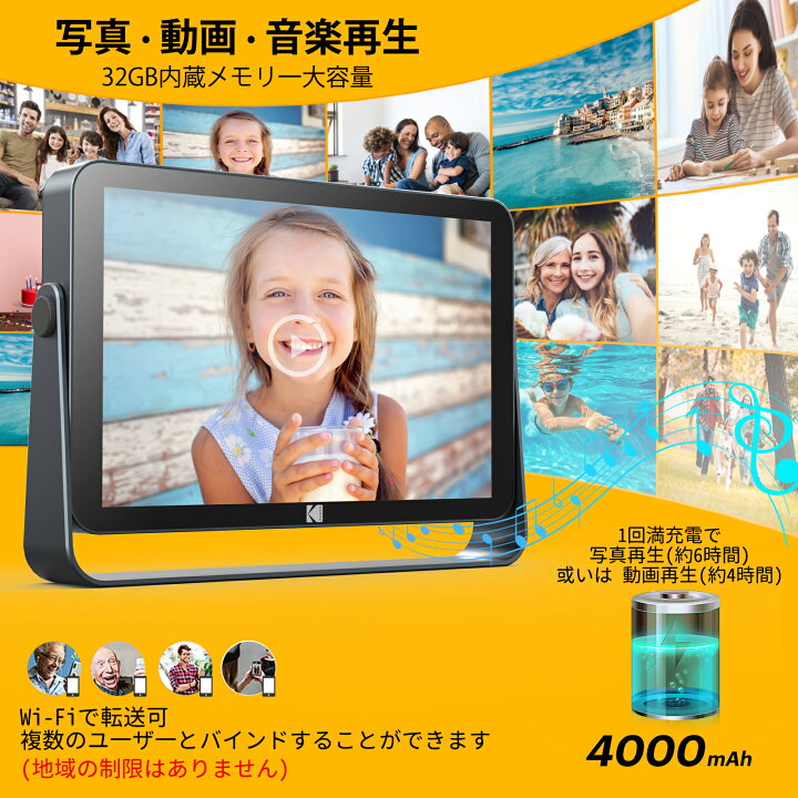 楽天市場】【KODAK・一年保証】デジタルフォトフレーム WiFi 10インチ 