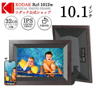 KODAK wi-fiデジタルフォトフレーム 10.1インチ 32GB内蔵メモリ 写真立て 鮮明な画質 写真 動画再生 遠隔…