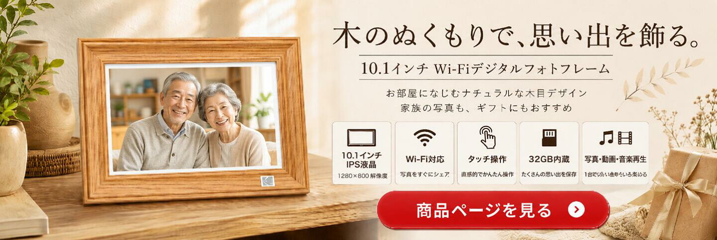 楽天市場 | KODAK Digital Photo Frame - 主にKODAKデジタルフォト 