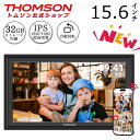 【月初限定2500円off】THOMSON デジタルフォトフレーム Wifi 15.6インチ 大型 32GB内蔵 256GBまでSDカード/USBメモリ…