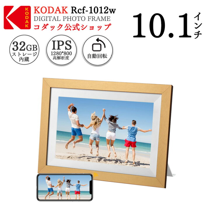 楽天市場】＼限定セール12%OFF／【公式・一年保証】KODAK デジタル 