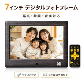 KODAK 7インチ デジタルフォトフレーム リモコン操作 鮮やかな画質 写真/動画/音楽 再生 USBメモリー SDカード対応 省エネ タイマー機能カレンダースライドショー 壁掛け可能 プレゼントに適用