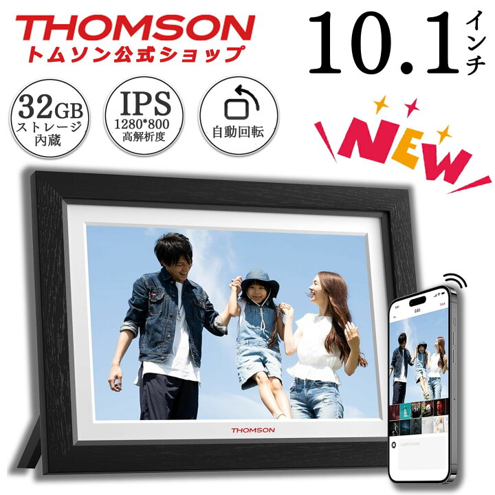 デジタルフォトフレーム wi-fi 10.1インチ 高画質 写真 動画 大型 