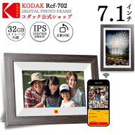＼限定セール10%OFF／【KODAK・一年保証】 2025年 Wifi デジタルフォトフレーム 7インチ 1024*600HD 32GB…