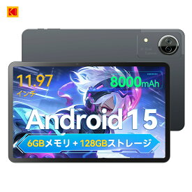 ＼スーパーセール限定価格／【Android 15最新搭載】KODAK タブレット 11.97インチ 2000*1200 2K解像度 8コアCPU 6GB RAM 128GB ROM 8000mAh大容量バッテリー 4スピーカー Wi-Fi 5G対応 Bluetooth 5.0 GPS搭載 日本語設定済み 技適認証済み