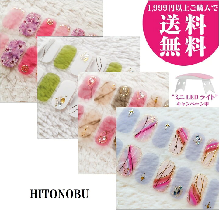 楽天市場】【新品追加❣おまけキャンペーン実施中】ネイルシール 貼る 