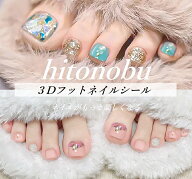 【全品20%クーポン配布中❣新品✚1200種類選べる❣おまけキャンペーン】ネイルシール 貼るだけ フット ネ…