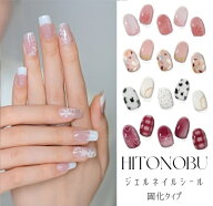 【全品20%クーポン配布中❣新品発売✚おまけキャンペーン❣】ジェルネイルシール 硬化タイプ ネイルシー…