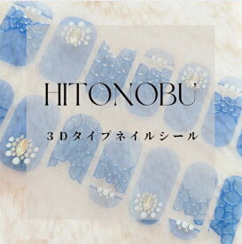 【新品発売❣おまけキャンペーン】ネイルシール 貼るだけ フット 3Dネイルシール ハンド ネイルシール ジェルネイルシール フット フルカバータイプネイルシール ジェルネイルシール ネイル オフィス かわいい 簡単