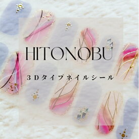 【新品発売✚おまけキャンペーン❣】ネイルシール 貼るだけ フット3Dネイルシールジェル ネイルシール 花 ネールシール アルファベット クリスマス キャラクター ヒョウ柄 セルフネイル かわいい 簡単 ハンド フット