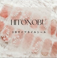 【全品20%クーポン配布中❣新品追加 ❣おまけキャンペーン】ネイルシール 貼るだけ 3Dネイルシールジェル…