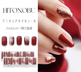 【フット✚ハンド1シートで完成❣】ネイルシール 貼るだけ 硬化不要 時短セルフネイル チャック袋でいつでもどこでも貼れる 圧倒的なツヤと透明感 ネイルステッカー ネイルオイル