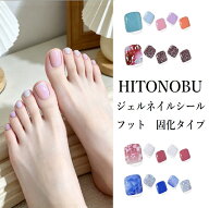 【全品20%OFFクーポン配布中❣新品発売✚おまけキャンペーン❣】ネイルシール フット ジェルネイルシール…