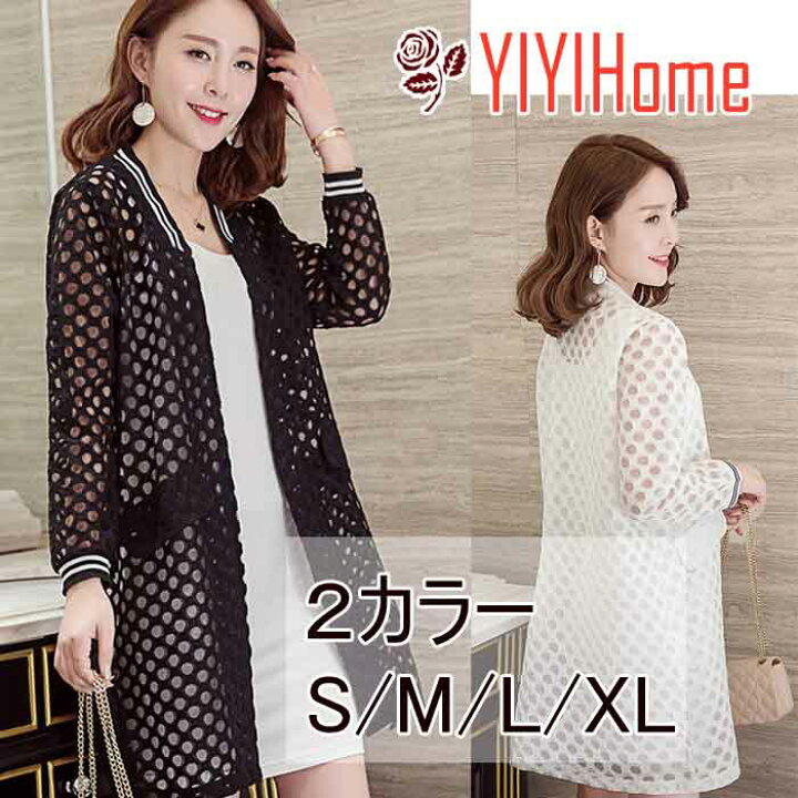 楽天市場】YIYIHomeワンピース長袖プリンスアウターロングカーディガン  