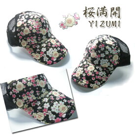 ◆和柄、和風メッシュキャップ◆桜満開模様、ユニセックス、帽子！