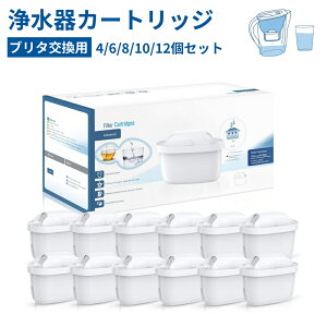 �y��10%OFF�{P10�{���z�y4~12�Z�b�g�z�򐅊�̃u���^ �����p�J�[�g���b�W �}�N�X�g���v���݊� �J�[�g���b�W �򐅃|�b�g �򐅊�p�J�[�g���b�W �}�N�X�g�� �u���^�J�[�g���b�W brita maxtra�݊� 