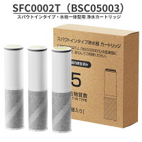 楽天市場】クリンスイ カートリッジ bsc05003の通販