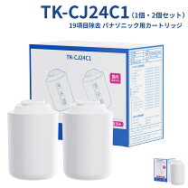 楽天市場】tk cj23 カートリッジ 2個の通販