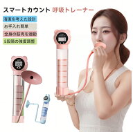 呼吸ダンベル ディスプレイ 回数を計測できる 呼吸訓練器具 肺活量 トレーニング 呼吸トレーナー ポータ…