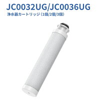 楽天市場】タカギ 浄水器 カートリッジ jc0036ugの通販