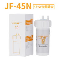 【JIS規格国内検査済み】【17+2物質除去】JF-45N 浄水カートリッジ タッチレス水栓 交換用ビルトイン 交…