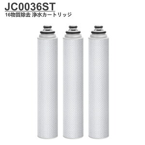 �y16���������zJC0036ST �򐅊�p�J�[�g���b�W �����p�J�[�g���b�W jc0032st �򐅊�p ���������\�^�C�v �^�J�M�݊� �W���^�C�v �򐅃J�[�g���b�W 1�� 2�� 3�Z�b�g �݊��i ���f���� �֌��J�[�g