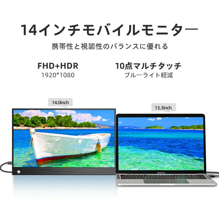 楽天市場】【人気型番】【タッチパネル式】モバイルモニター 