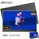 【タッチ操作】モバイルモニター タッチパネル 15.6インチ 充電式 モバイル式 PCモニター 100%sRGB 10000mAhバッテリー内蔵 ディスプレイ サブモニター FHD IPSパネル 178°全視野角 UPERFECT